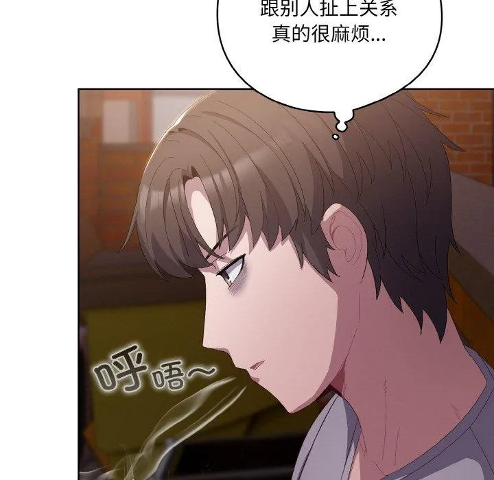 喵来的恋爱 第3话 第65页