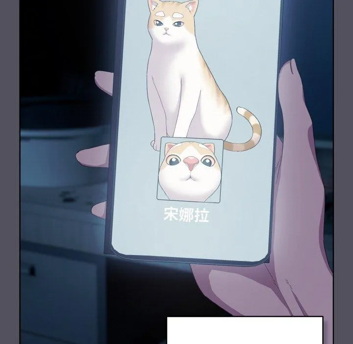 喵来的恋爱 第3话 第179页
