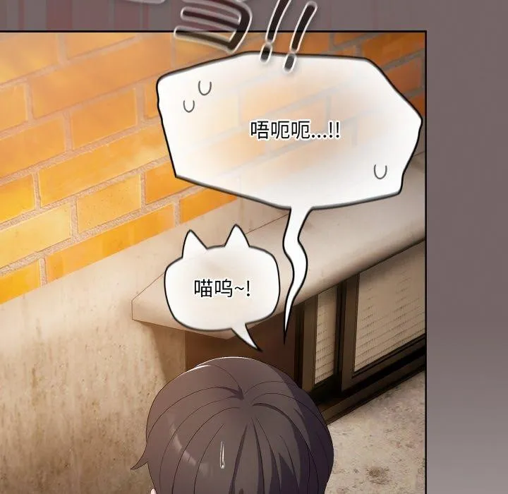 喵来的恋爱 第3话 第156页