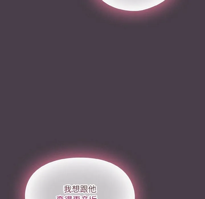 喵来的恋爱 第3话 第214页