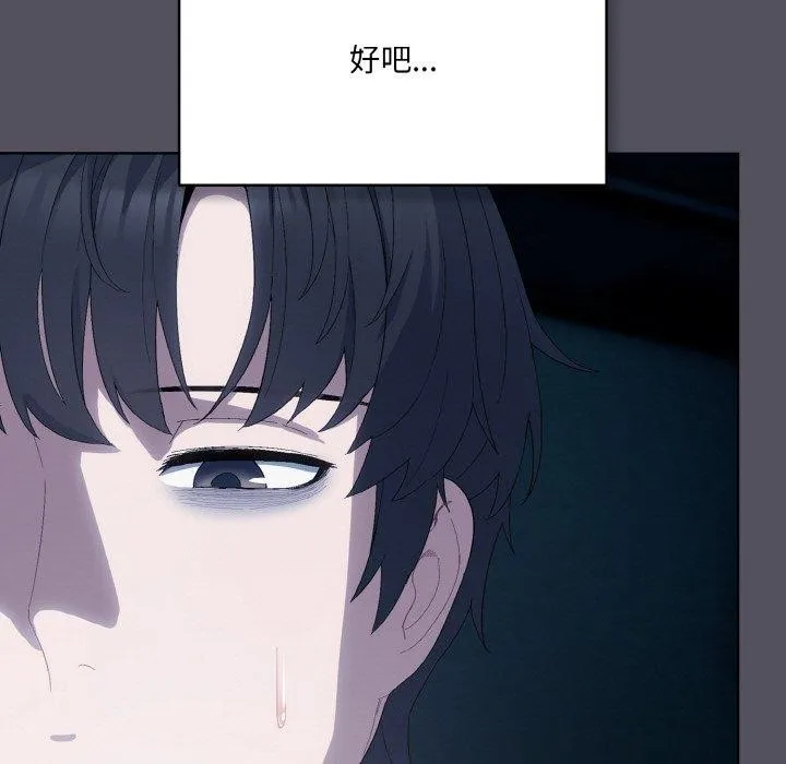 喵来的恋爱 第3话 第181页