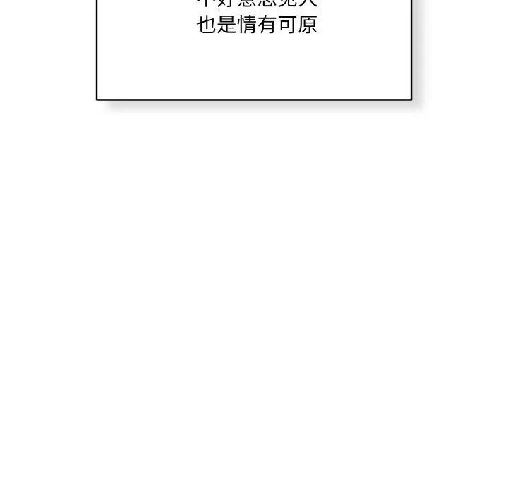 喵来的恋爱 第3话 第53页