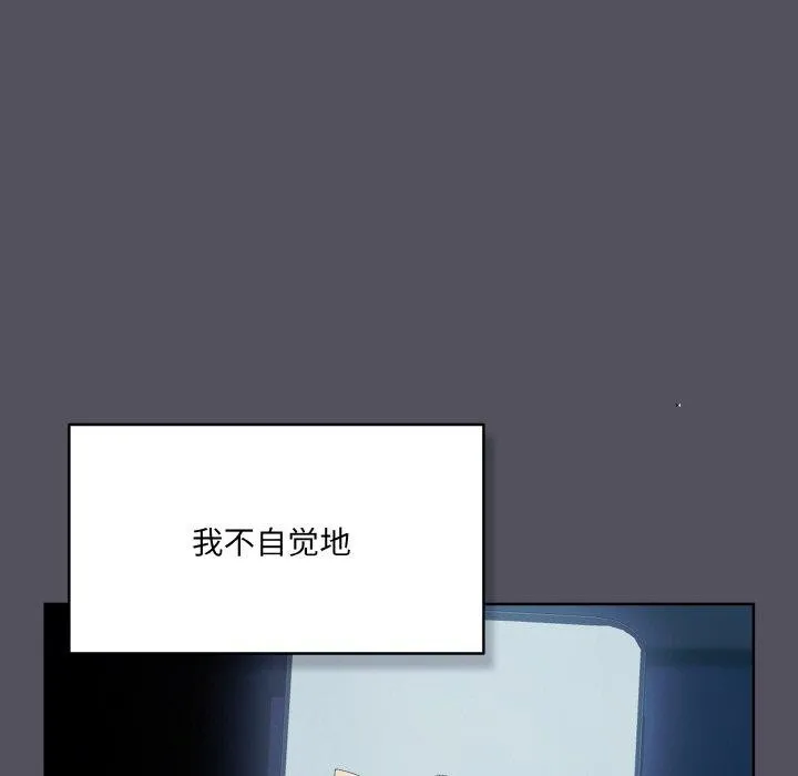 喵来的恋爱 第3话 第178页