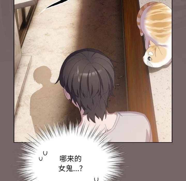 喵来的恋爱 第3话 第108页