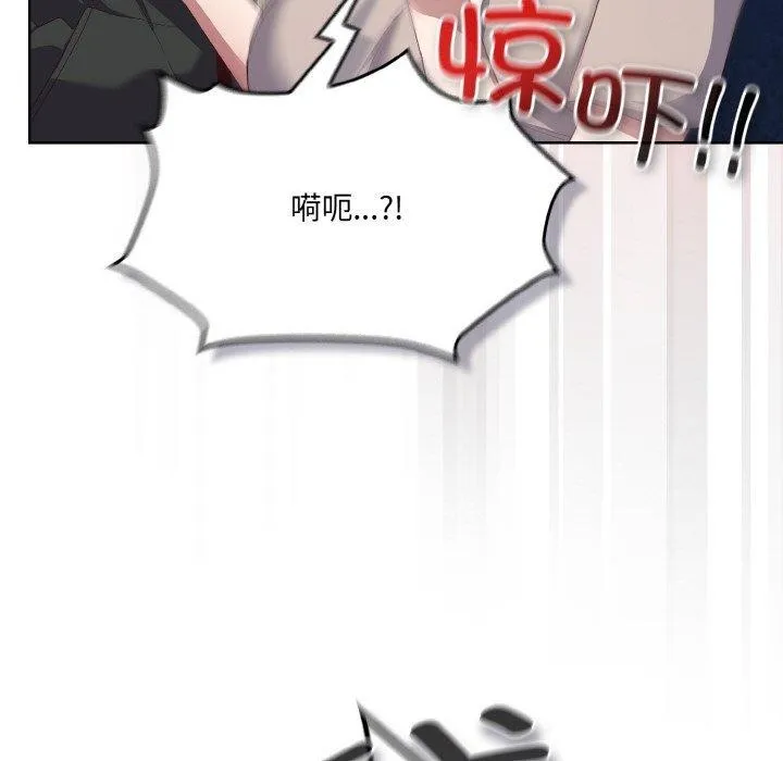 喵来的恋爱 第3话 第44页