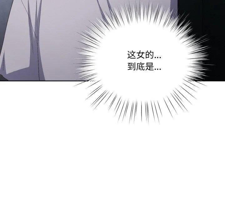 喵来的恋爱 第3话 第27页