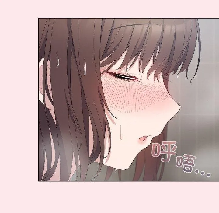 喵来的恋爱 第3话 第196页