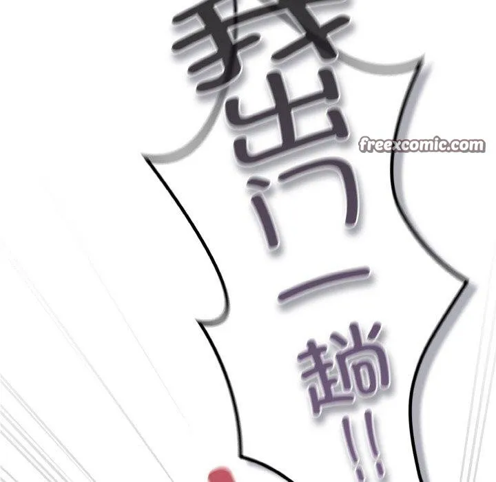 喵来的恋爱 第3话 第45页