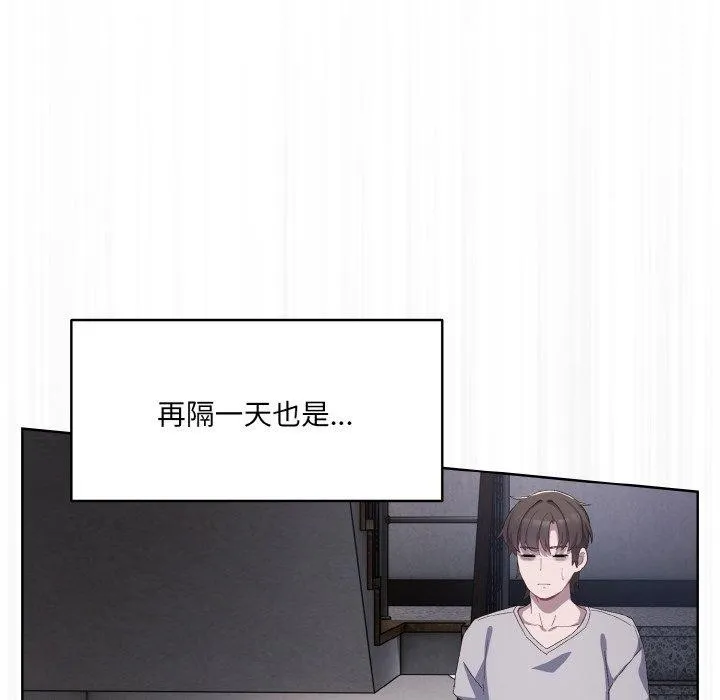 喵来的恋爱 第3话 第56页