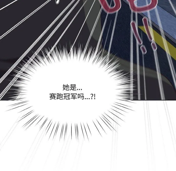 喵来的恋爱 第3话 第47页