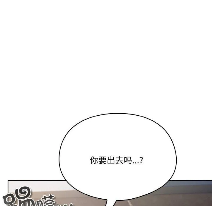 喵来的恋爱 第3话 第42页