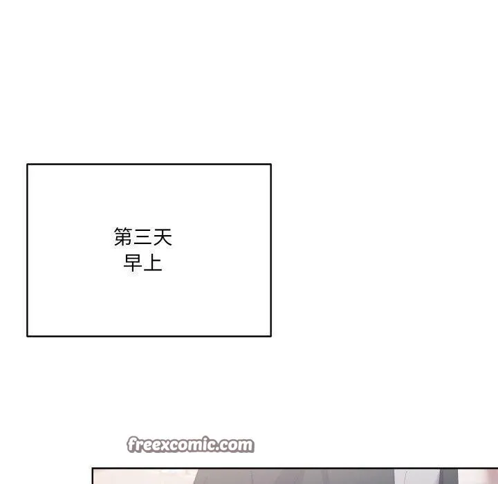 喵来的恋爱 第3话 第30页