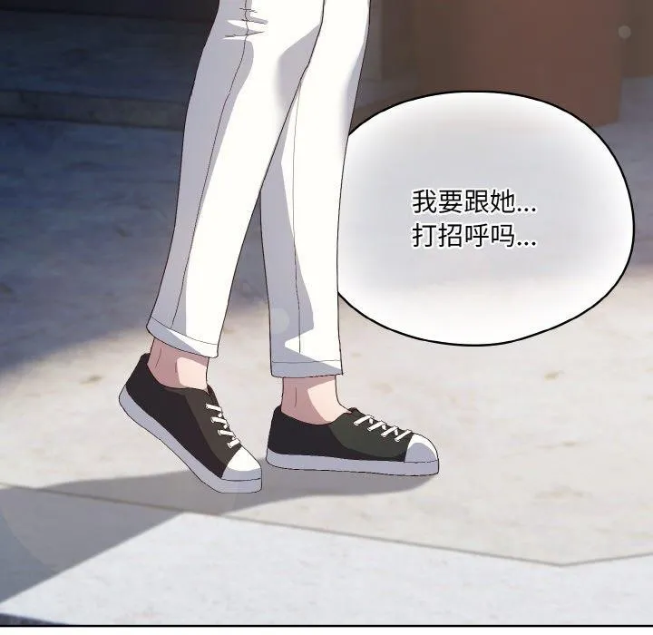 喵来的恋爱 第3话 第41页