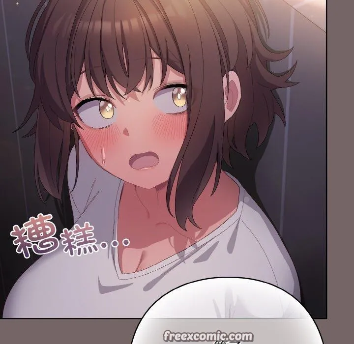 喵来的恋爱 第3话 第105页