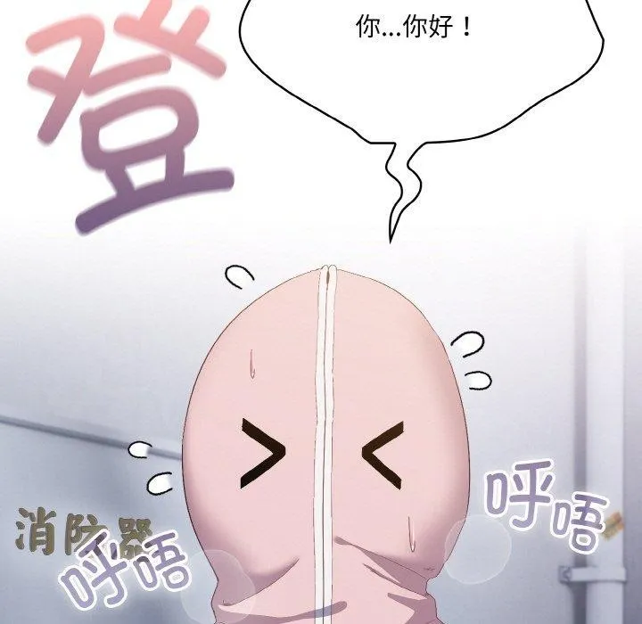 喵来的恋爱 第3话 第9页