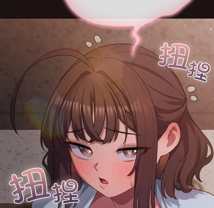 喵来的恋爱 第32話 第36页