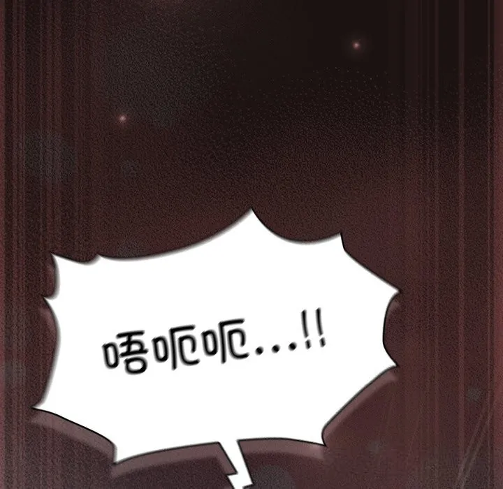 喵来的恋爱 第32話 第178页