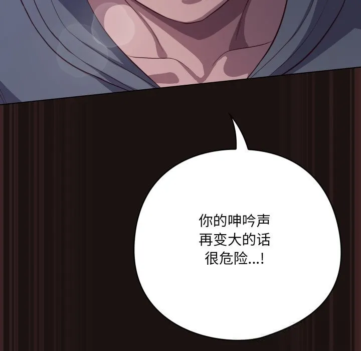 喵来的恋爱 第32話 第147页