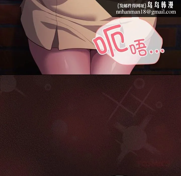 喵来的恋爱 第32話 第92页