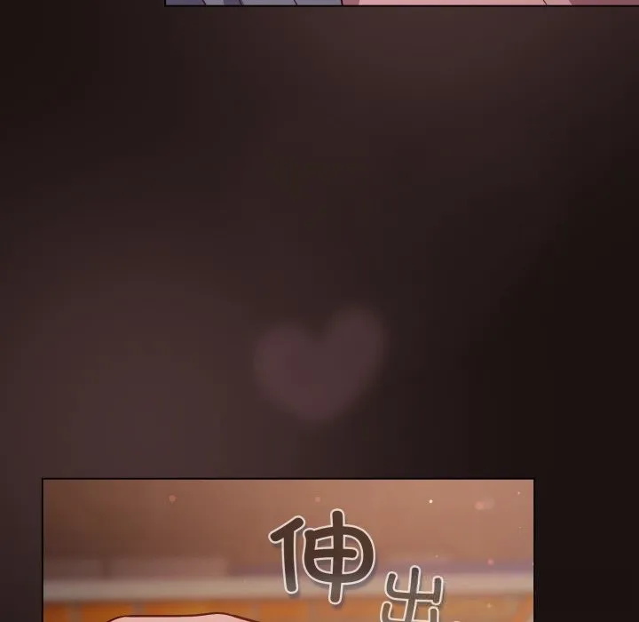 喵来的恋爱 第32話 第64页