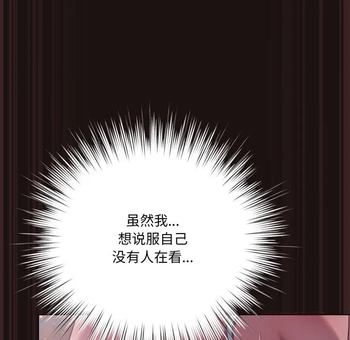 喵来的恋爱 第32話 第156页