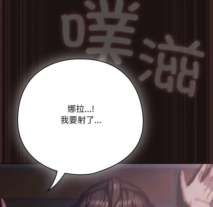 喵来的恋爱 第32話 第170页