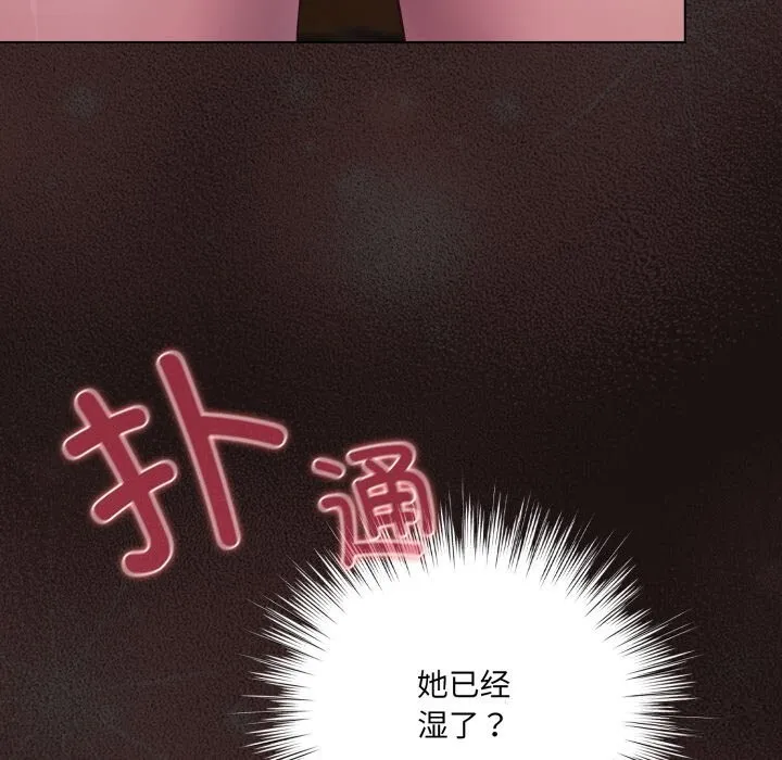 喵来的恋爱 第32話 第117页