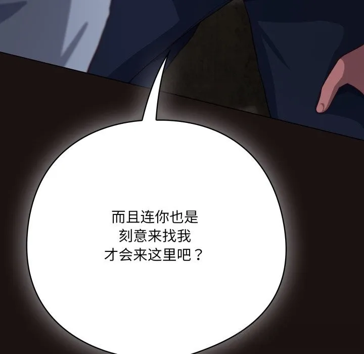 喵来的恋爱 第32話 第17页