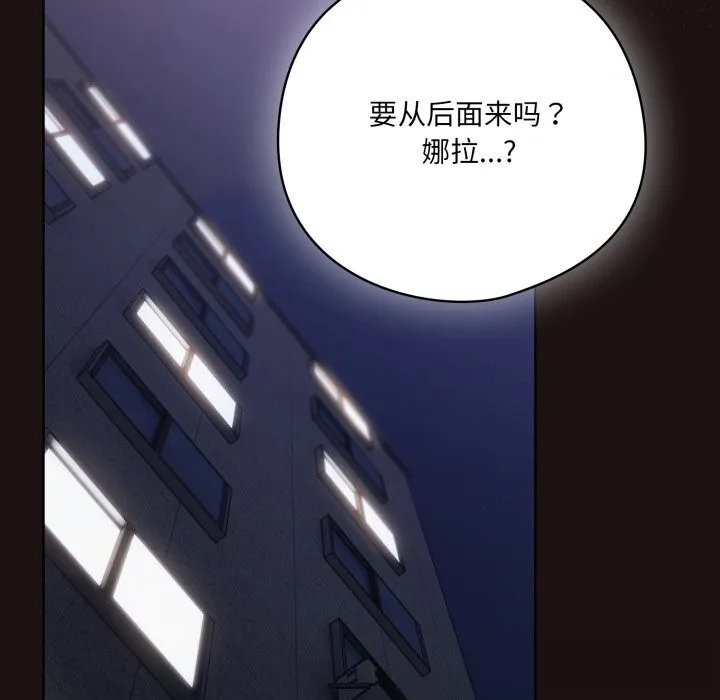 喵来的恋爱 第32話 第104页