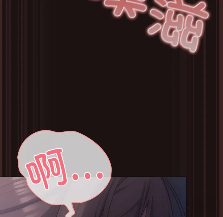 喵来的恋爱 第32話 第143页