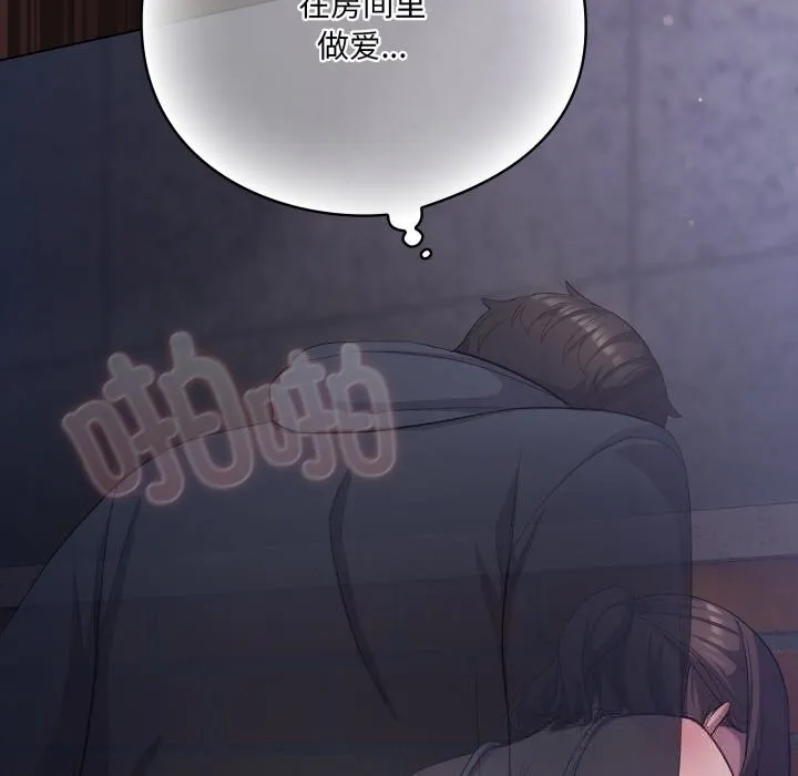 喵来的恋爱 第32話 第153页