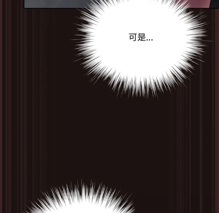 喵来的恋爱 第32話 第158页