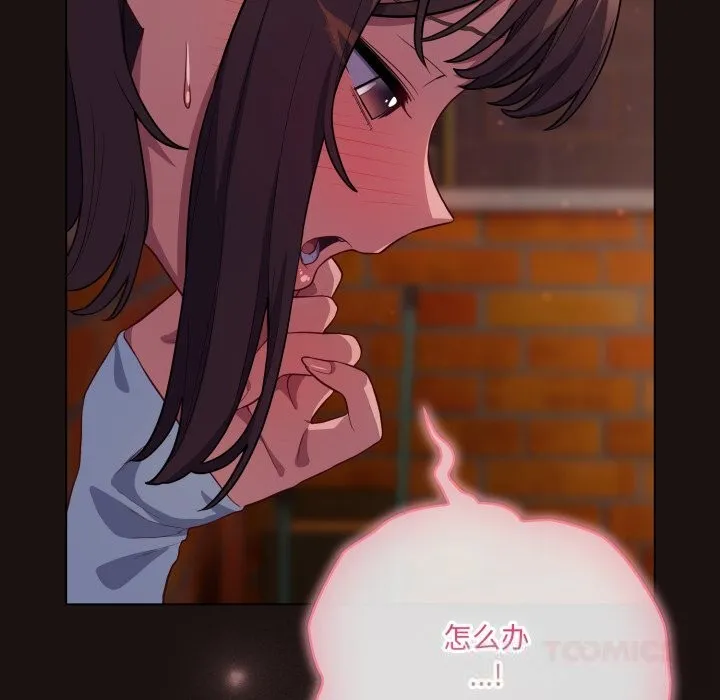 喵来的恋爱 第32話 第12页