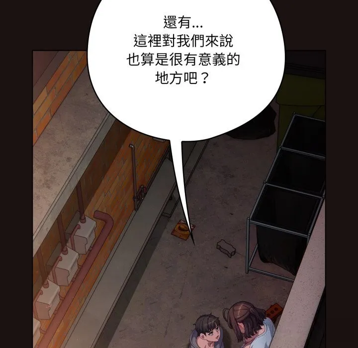 喵来的恋爱 第32話 第19页