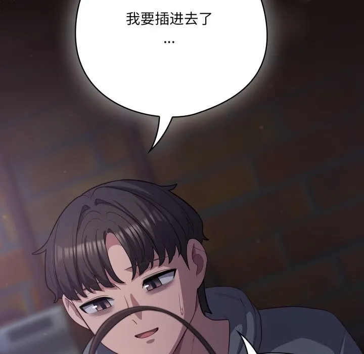 喵来的恋爱 第32話 第127页