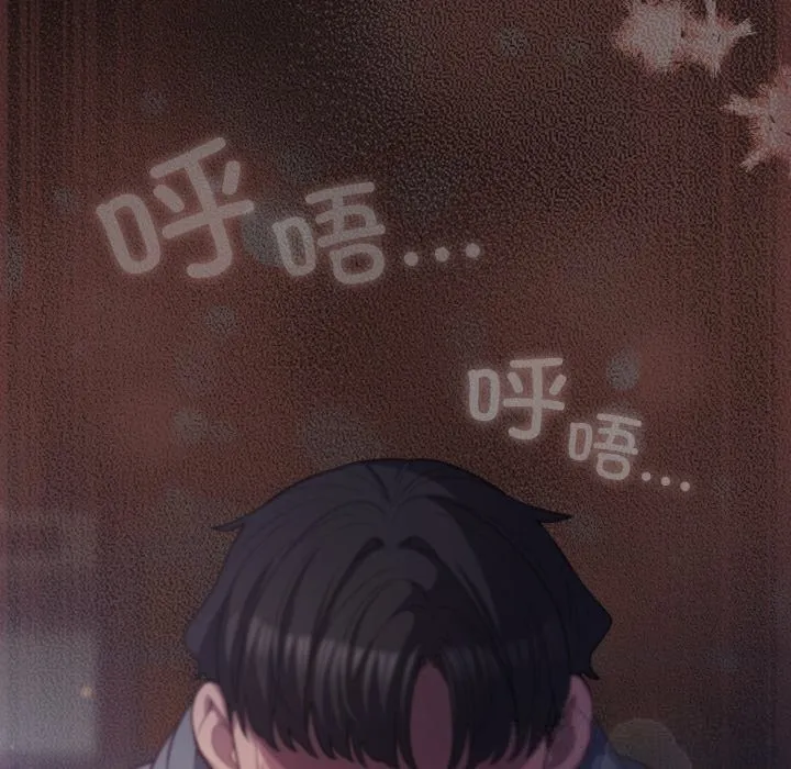 喵来的恋爱 第32話 第162页