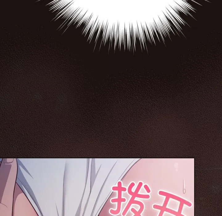 喵来的恋爱 第32話 第115页