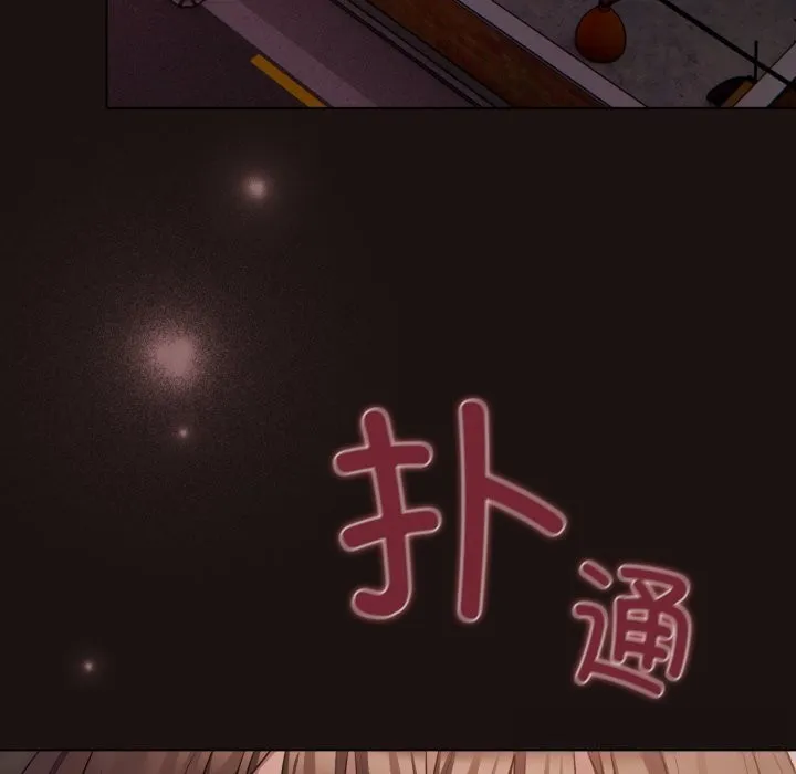 喵来的恋爱 第32話 第5页