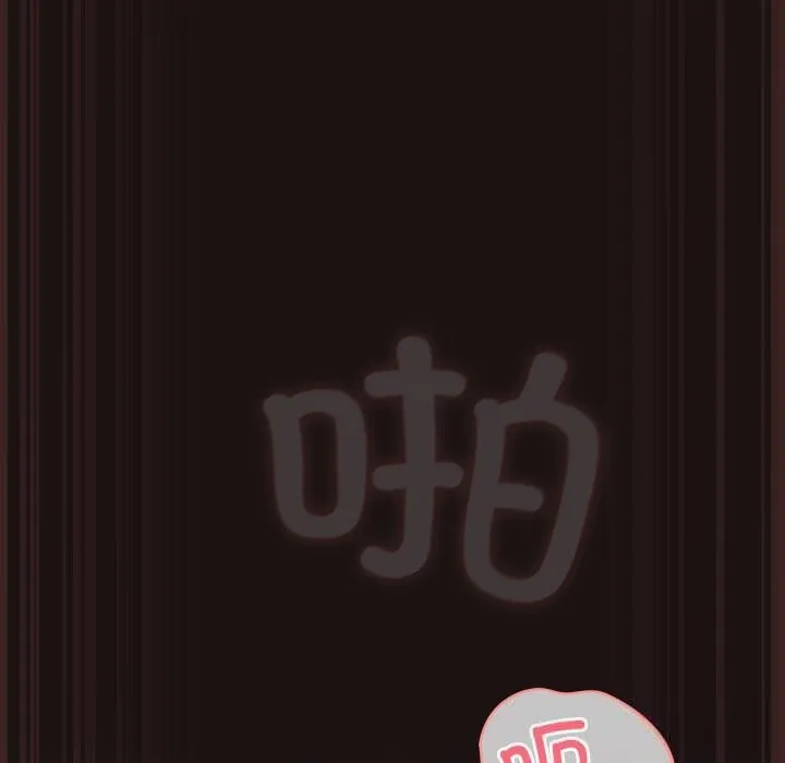 喵来的恋爱 第32話 第137页