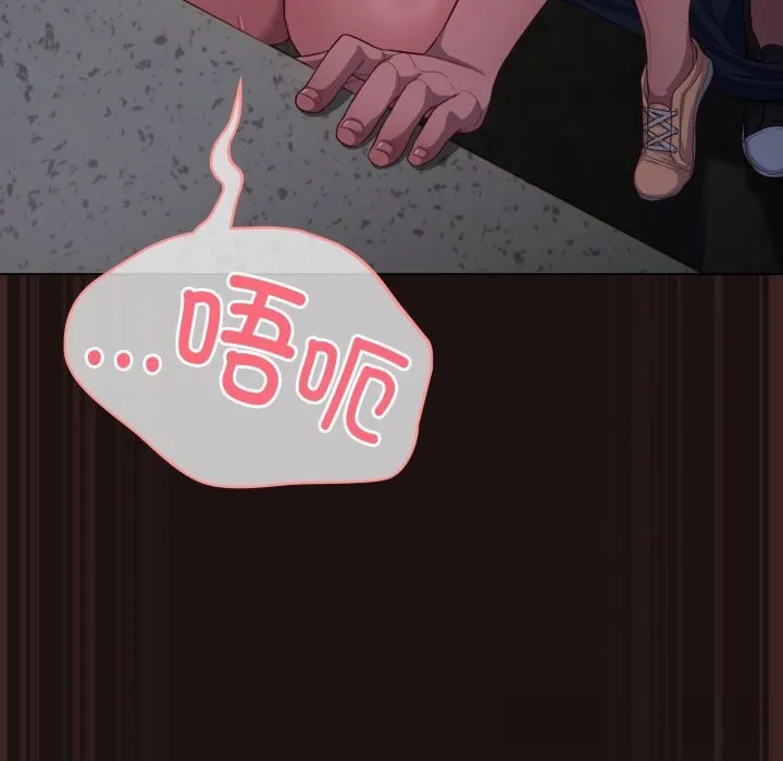 喵来的恋爱 第32話 第134页