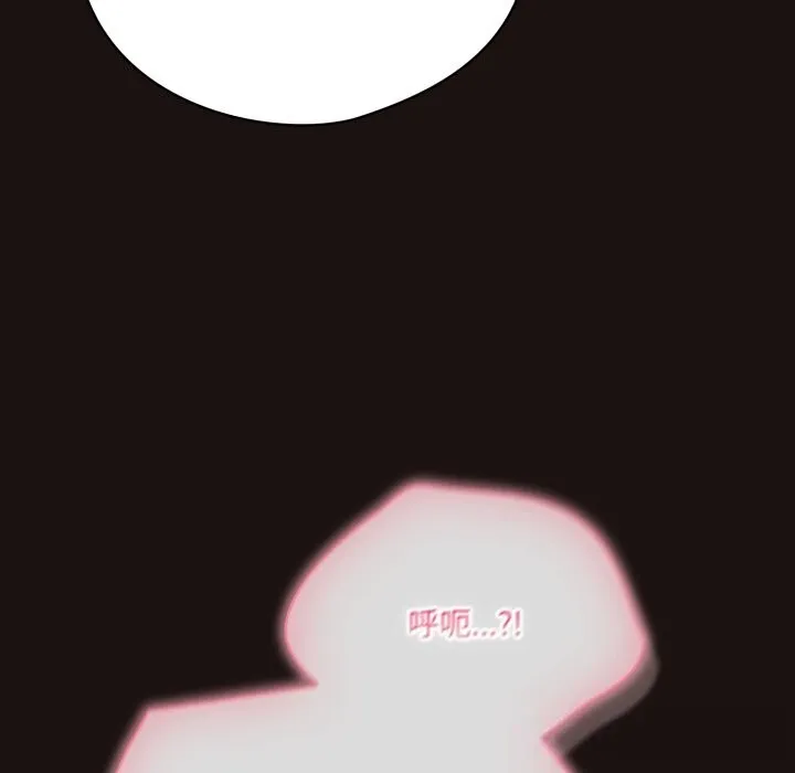 喵来的恋爱 第32話 第55页