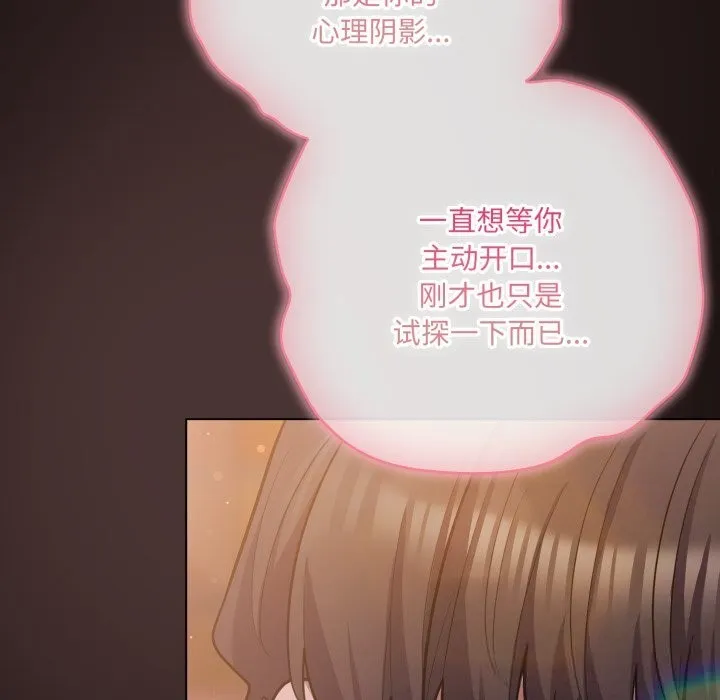喵来的恋爱 第32話 第62页