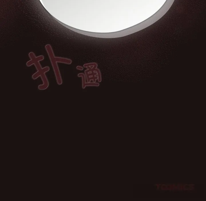 喵来的恋爱 第32話 第76页