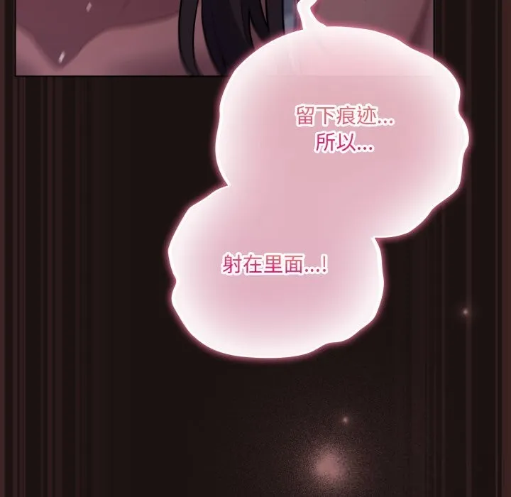 喵来的恋爱 第32話 第175页