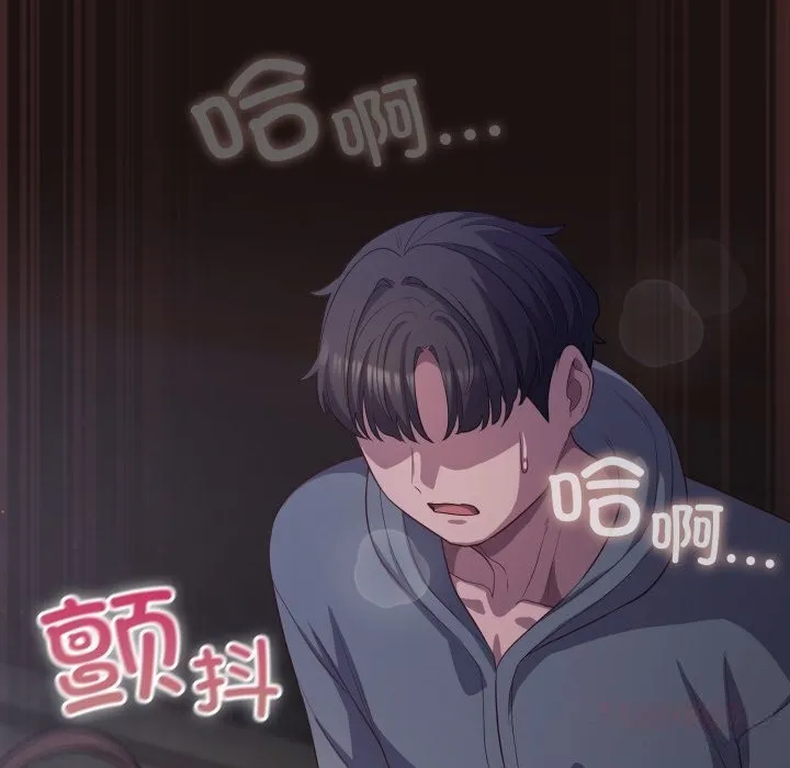喵来的恋爱 第32話 第132页