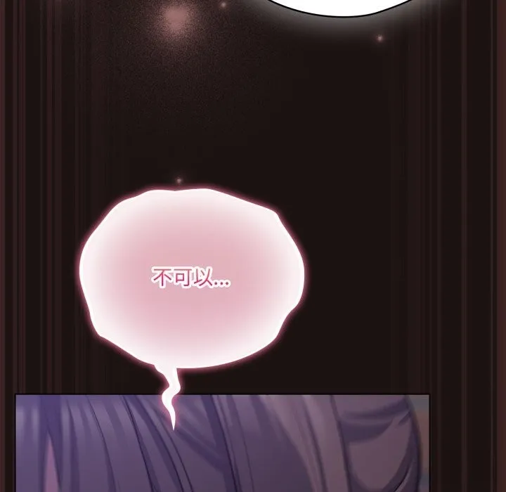 喵来的恋爱 第32話 第173页