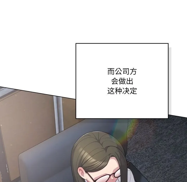喵来的恋爱 第36話 第36页