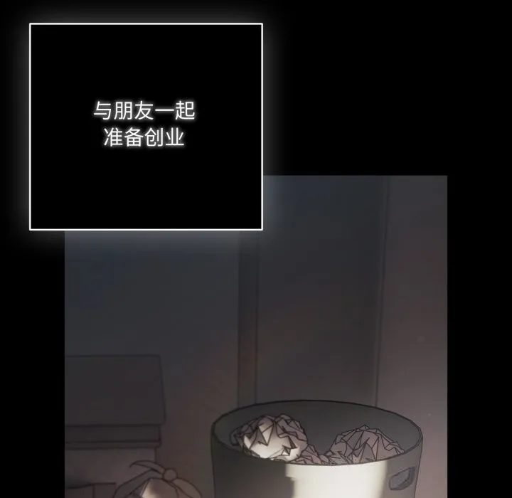 喵来的恋爱 第36話 第133页