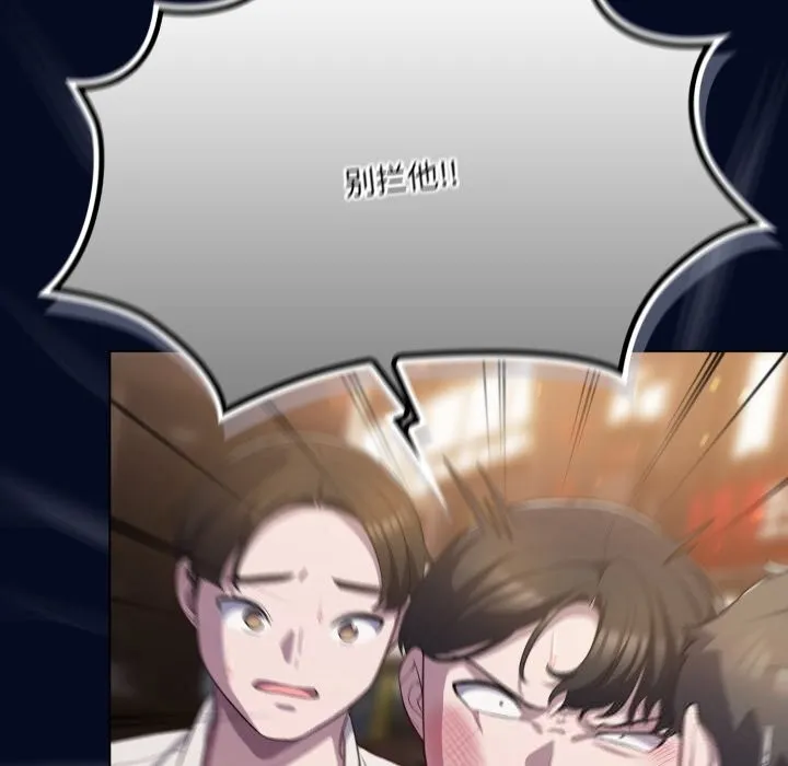 喵来的恋爱 第36話 第8页