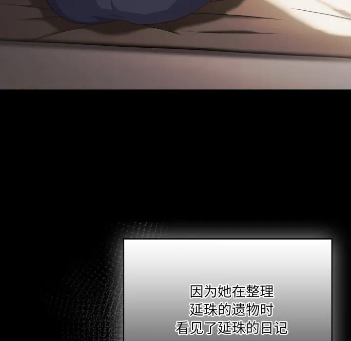 喵来的恋爱 第36話 第186页